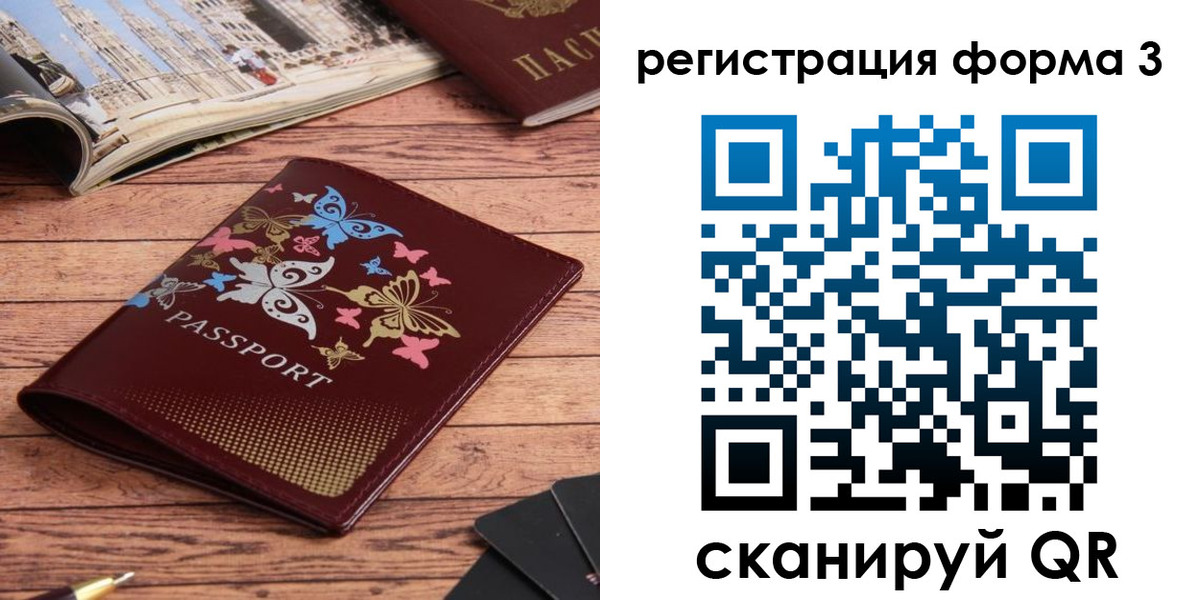 временная регистрация купить в Тюкалинске