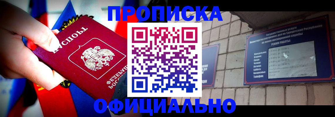 временная регистрация в Тюкалинске