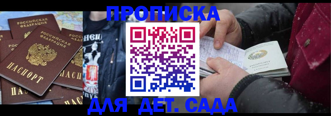 временная регистрация купить в Тюкалинске