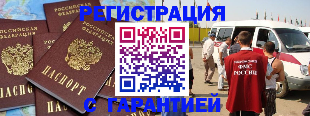 временная регистрация в квартире в Тюкалинске