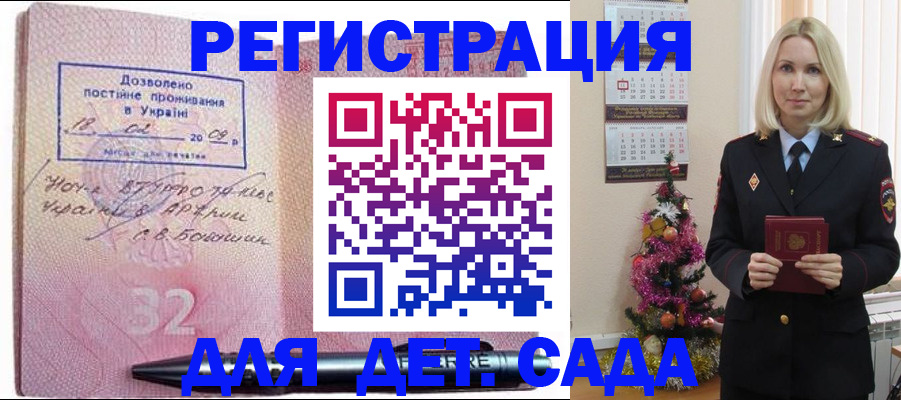 прописка в Тюкалинске