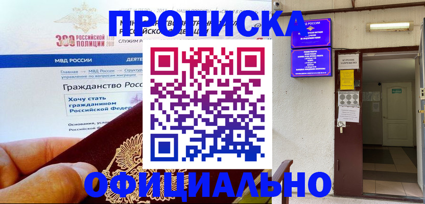 временная регистрация в квартире в Тюкалинске