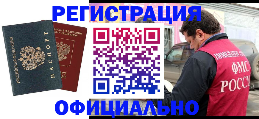временная регистрация поиск в Тюкалинске