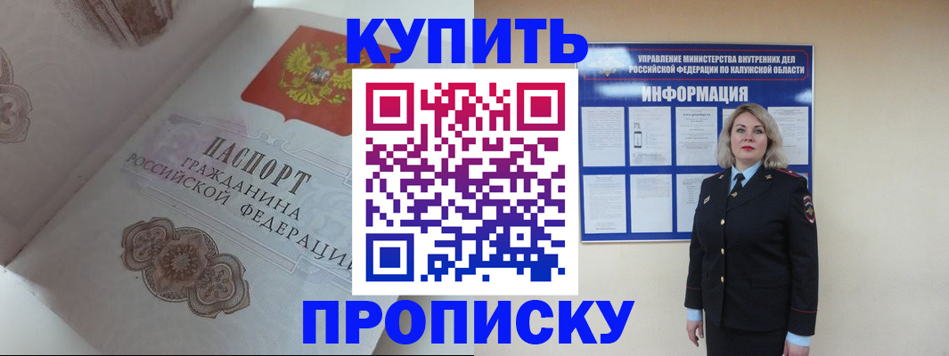 временная регистрация в квартире в Тюкалинске