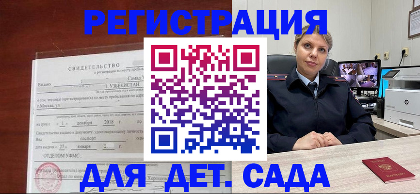 временная регистрация адрес в Тюкалинске