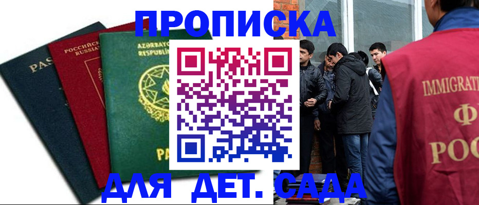 временная регистрация 2025 в Тюкалинске