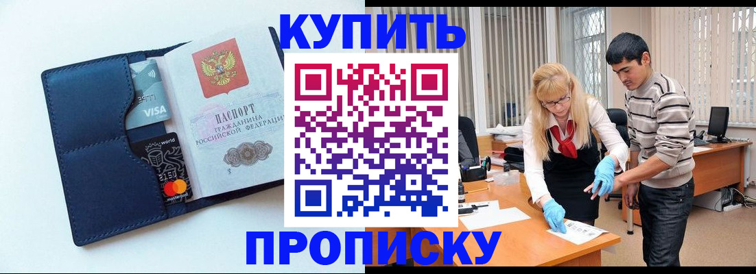 временная регистрация в квартире в Тюкалинске