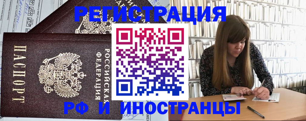 временная регистрация госуслуги в Тюкалинске